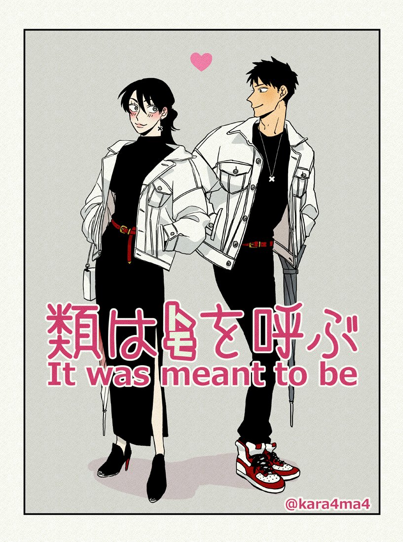 商業化したmarita 創作漫画 類はトモを呼ぶ 漫画 創作 オリジナル T Co Xrcnx02la3 T Co Djtjj98xgc Twitter 商業化したmarita 創作漫画 類はトモを呼ぶ 漫画 創作 オリジナル T Co Xrcnx02la3 T Co Djtjj98xgc Twitter