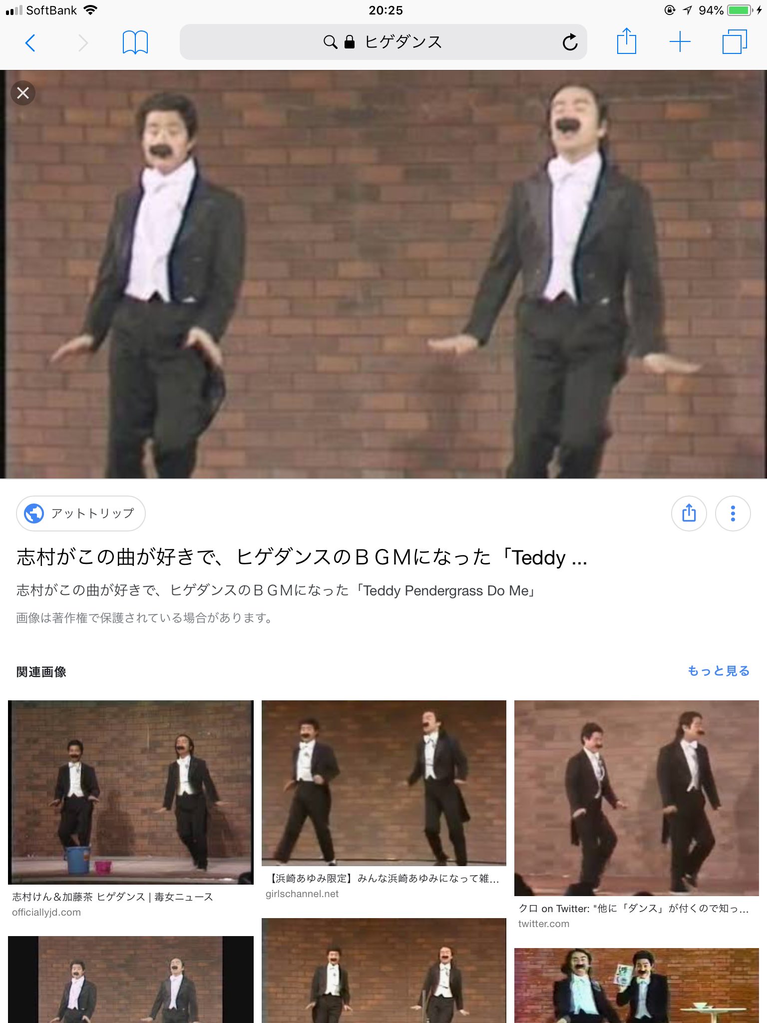 おねい ものすごい流行っているけど ひげダンスがわからない 誰か教えろください Twitter