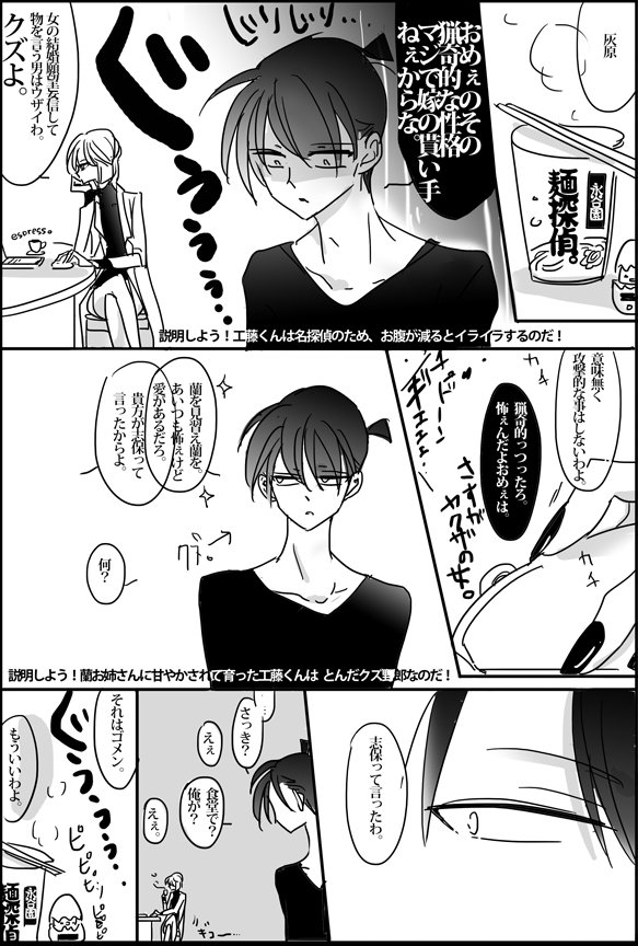 適当に工藤くんの事描いてたら4枚溜まった。 