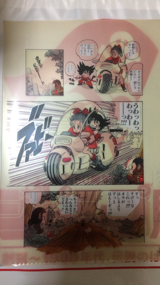 #ジャンプ展
あとこんなクリアファイルも売ってて面白かったです。
セリフの写植だけ別印刷。 
