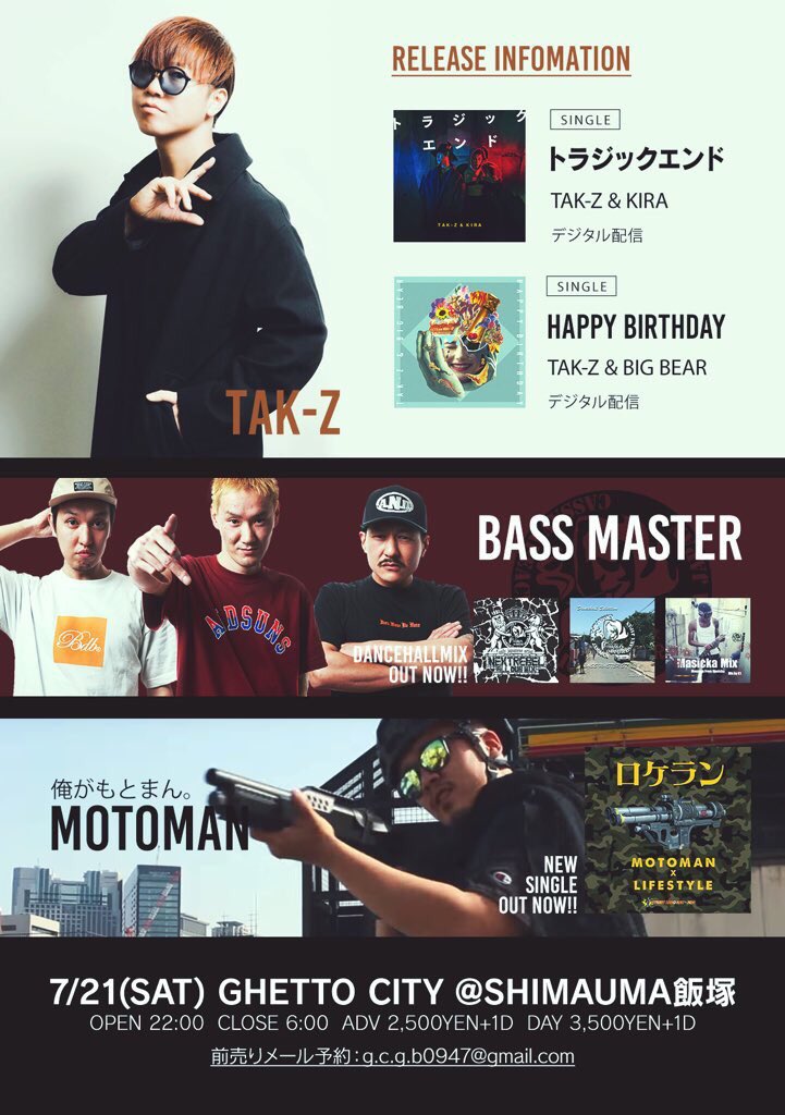 ghettocity0947's tweet photo. #GHETTO_CITY

7/21 SAT

SP guest
TAK-Z
BASS MASTER
MOTOMAN

Guest sound
STERO  fr karatsu

OPEN22:00  CLOSE6:00

料金 ADV ¥2500 
        DAY ¥3500  (共に1ドリンクオーダー)
場所 @SHIMAUMA 飯塚

#筑豊
#TAK-Z
#BASSMASTER
#MOTOMAN https://t.co/zwbNvH3Xtf