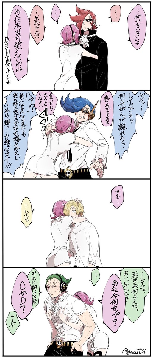 ジェルマ66の日なんですってね!!!過去絵を掘り出してみたよ!!!!
全員金髪だと思っていた過去がありました今では違和感しかありません慣れって怖いなぁ 