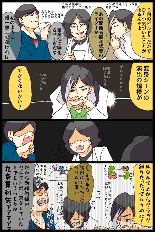 戦蛮檀気付く 