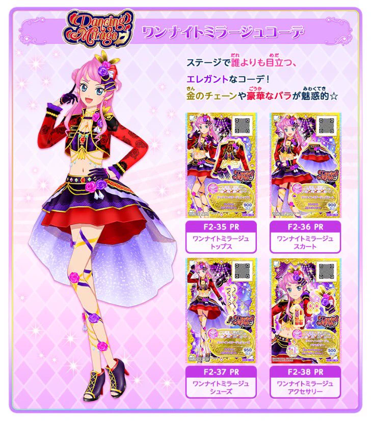 アイカツフレンズ【オフィシャルショップ】ラグジュアリー リンナ、舞花、あいね アイカツ！アンコール公式 on X: 
