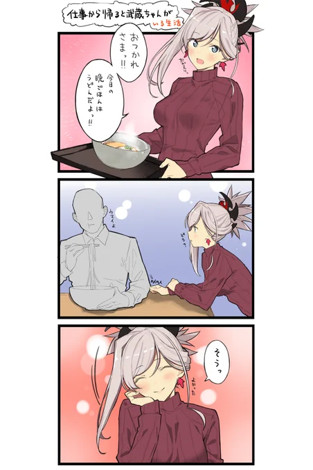 武蔵ちゃん 