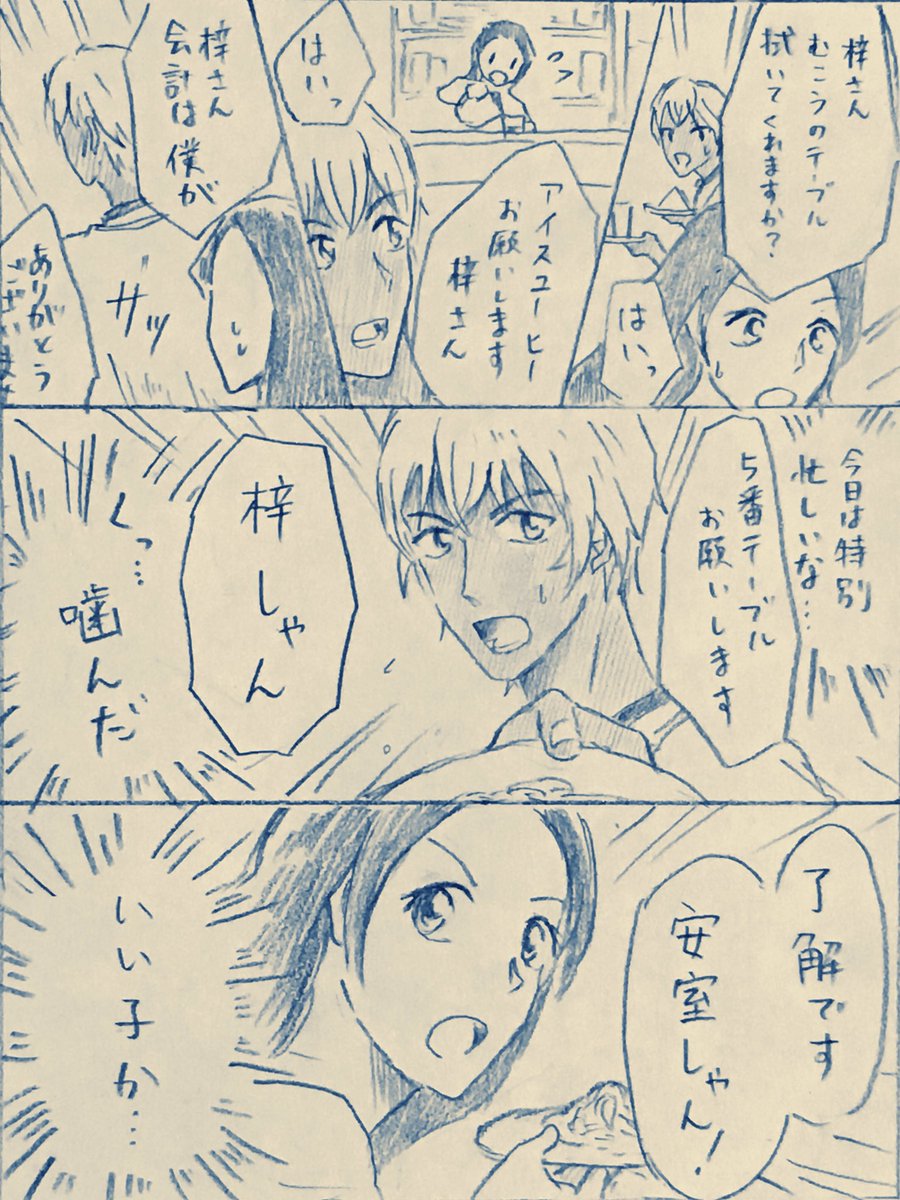 なんか忙しそうなポアロ組の漫画。
描いといてあれだけどポアロはバタバタしなさそう。 