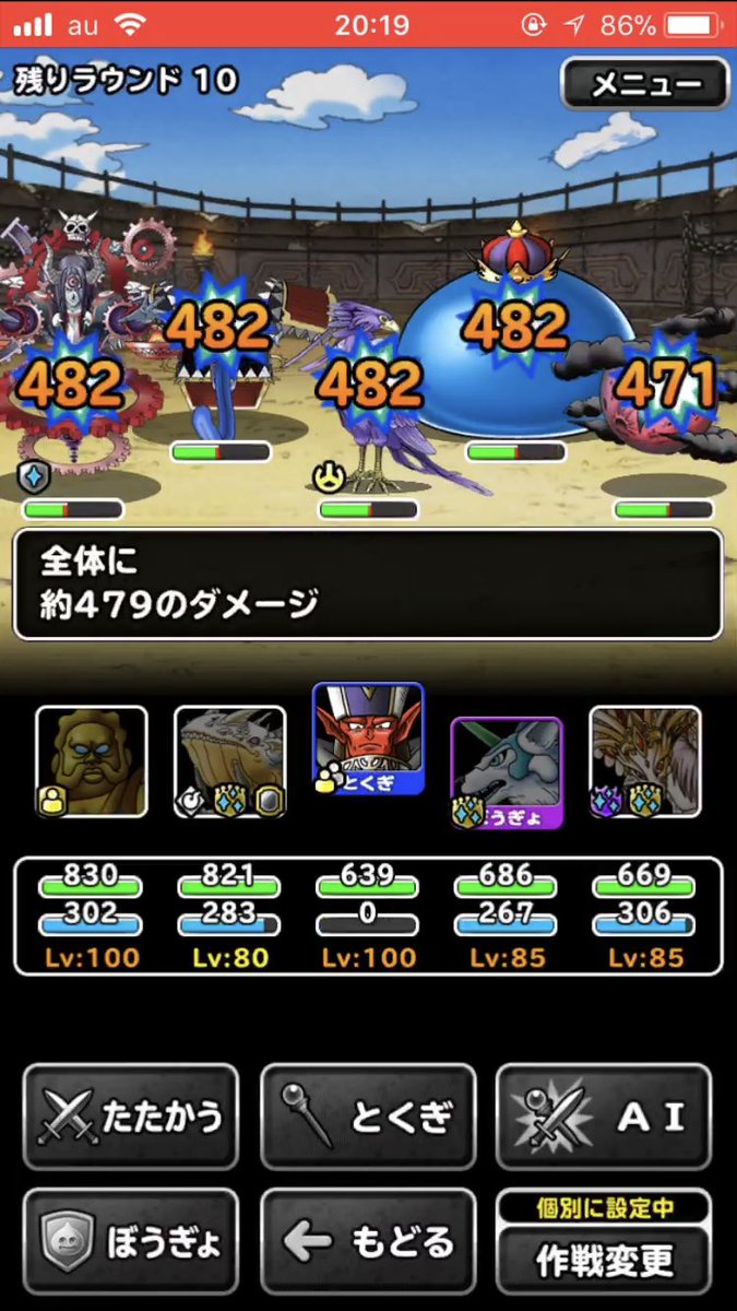 黒豆 Dqmslブログ A Twitteren メタルキラーはライトメタルボディにダメージアップするけど ほぼ同じ特性の潮のベールにはダメージアップしません 暴走状態とか 新ドラゴンの新緑のベールもです