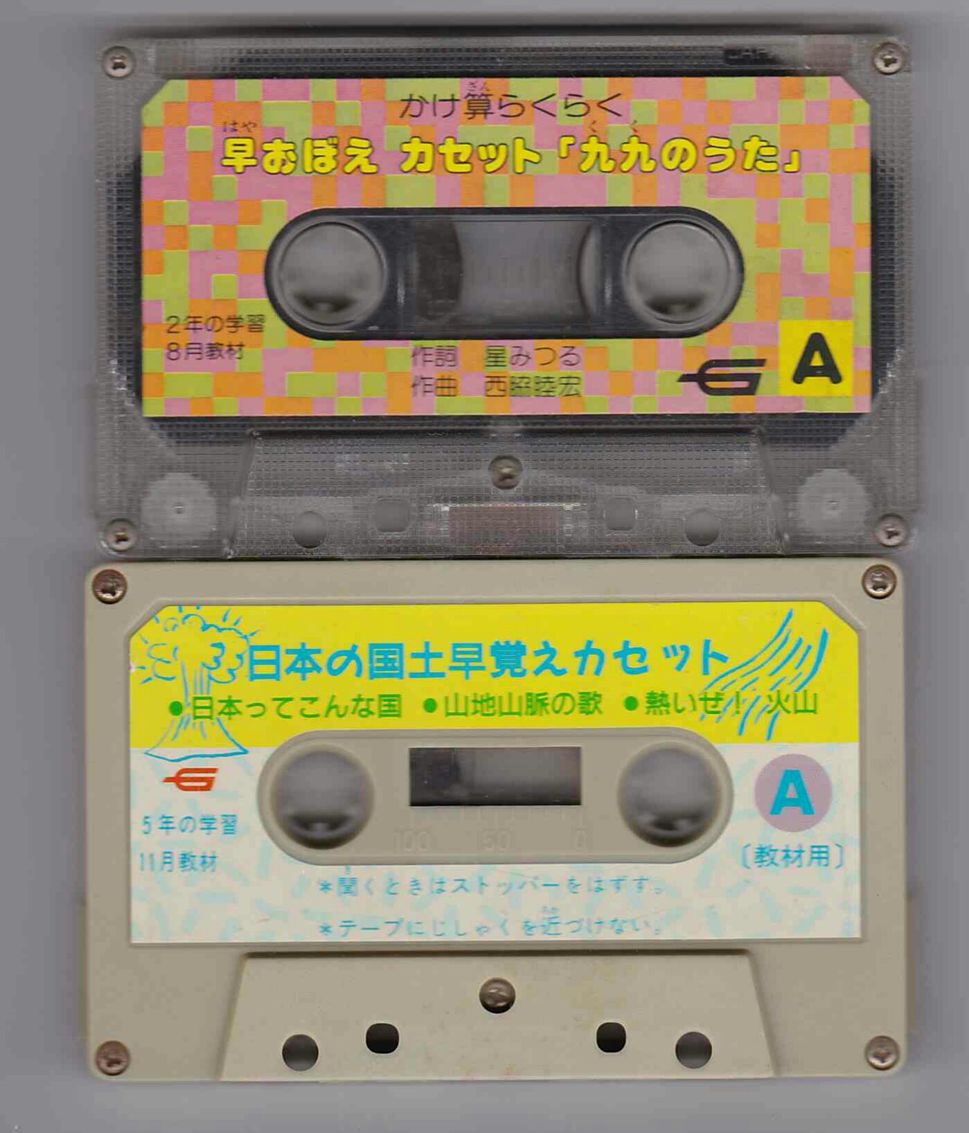 ベルト 花束 靴下 九 九 の 歌 カセット テープ Hyakuju Jp ベルト 花束 靴下 九 九 の 歌 カセット テープ Hyakuju Jp