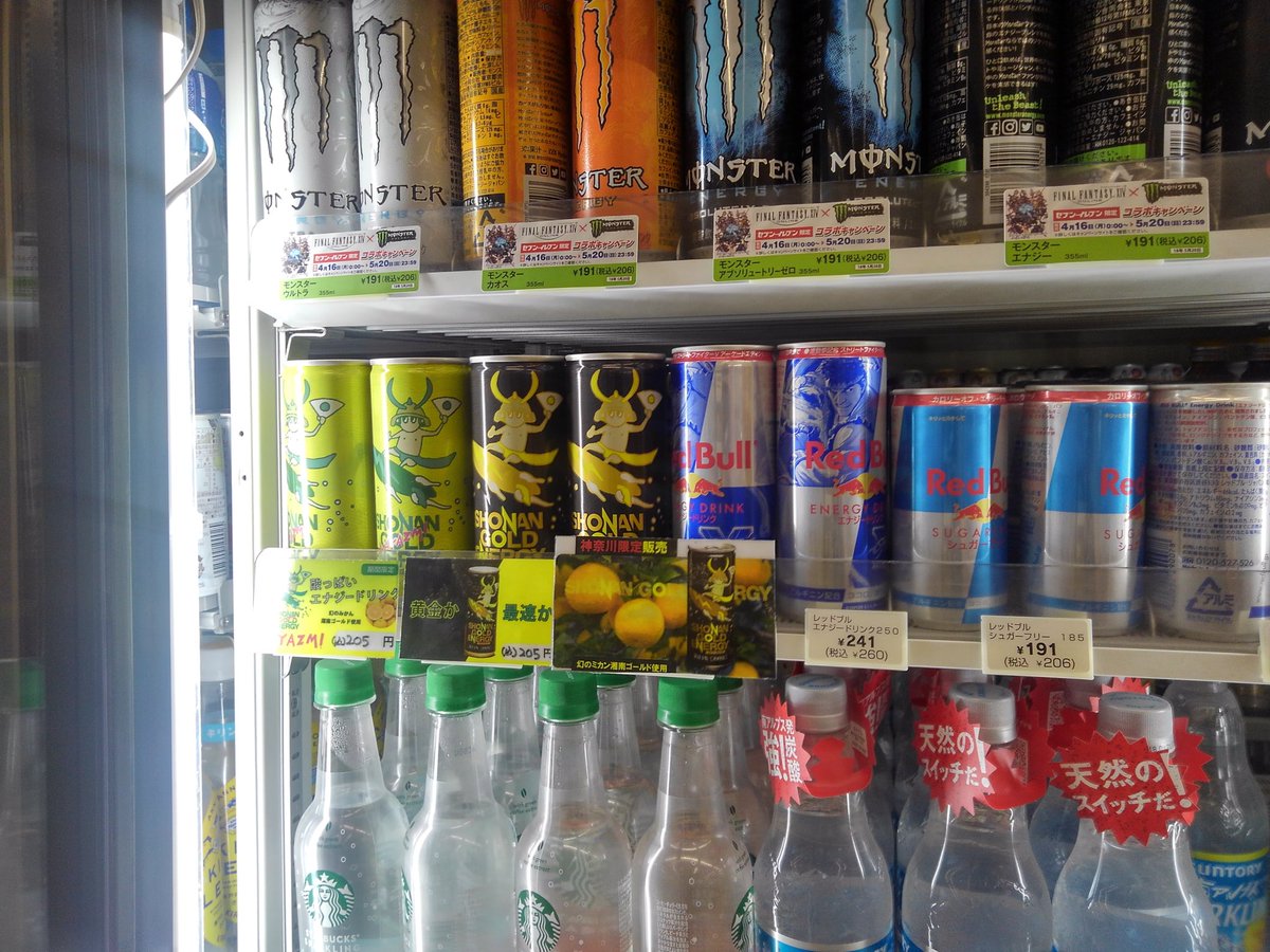公式 湘南ゴールドエナジー Shonan Gold Energy 箱根のセブンイレブンで湘南ゴールドエナジー大好評販売中 まだまだ酸っぱいハヤヅミも 峠を越える前に 黄金の体験を 箱根 湘南 湘南ゴールドエナジー エナジードリンク 湘南ゴールドエナジー 公式 湘南ゴールドエナジー Shonan Gold Energy 箱根のセブンイレブンで湘南ゴールドエナジー大好評販売中 まだまだ酸っぱいハヤヅミも 峠を越える前に 黄金の体験を 箱根 湘南 湘南ゴールドエナジー エナジードリンク 湘南ゴールドエナジー