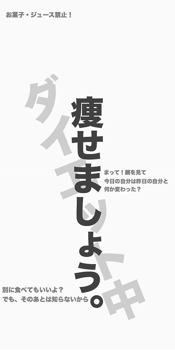 Twitter 上的 리 나 拾い画ですん ちなみに1枚目は私のロック画面 さぁ頑張れ 夏が近づいてるよ よかったらダイエットのモチベーション上がる写真載せてくれませんか ダイエット垢さんと繋がりたい T Co In5yry3mvx Twitter