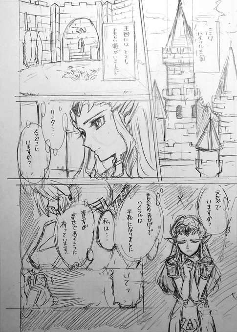 ハピエン厨の攻防
時空ねじ曲がり注意 