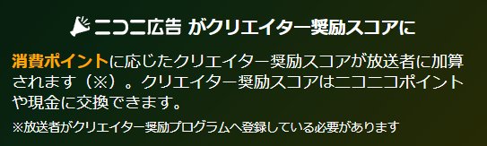 O Xrhsths お ん Sto Twitter ニコニ広告で投げ銭っぽいこと が解禁されたらしいけど なんだかわかりにくいっていうか うーん Https T Co Gwuxbxzkjj なんか色々よくわかんないし 今度どうなるんだろ ニコニコ大丈夫か