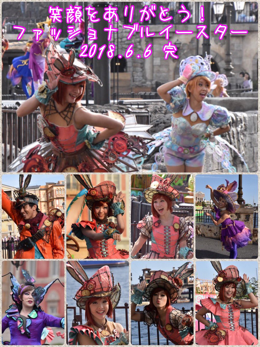 O Xrhsths 麦穂猫 Cats Disney Sto Twitter ファッショナブルイースター18完 毎回ダンサーさんの笑顔に 癒しと元気を貰いました 本当にありがとうございました 東京ディズニーシー ファッショナブルイースター ナブル ナブル感謝祭 ディズニー