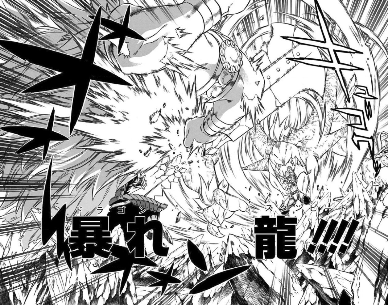 沖田 丈7 その後 ソウラはドラゴンの紋章 エクステンションラインの扱いに習熟し 最終的にはドルオーラのような必殺技 ドラゴン スタンピード を放てるようになるまでに成長します