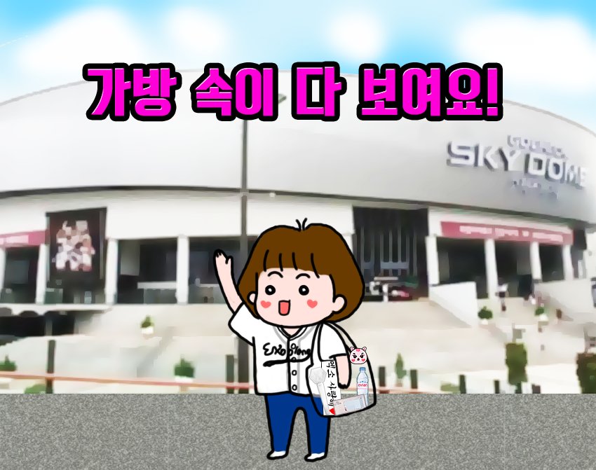EXOL_8zzi's tweet photo. 🌹뉴 에리빽🌹PVC 투명백 RT 이벤트
👉엘리시온닷 엑소 앙콘 꺅!👈
에리디봉, 티켓, 슬로건, 인증물품 등등
소듕한 물건들을 꺼내지 마세요❣
투명하고 자신 있게 보여주세요❤
입금폼▶️https://t.co/twI8ZrN2NA
🤗뉴에리빽 + 🎁에리팔찌
🤗RT 추첨 위 구성 모두 선물해요! https://t.co/SSDqhHjgAH