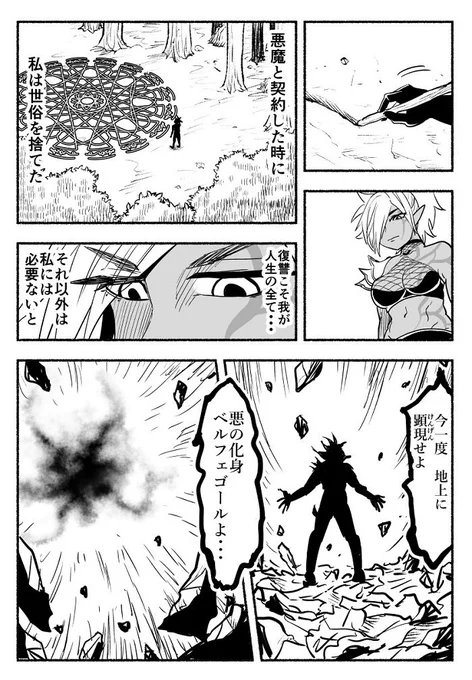 人生をかけた復讐を終えた、ダークエルフさんは暇を持て余している７ 