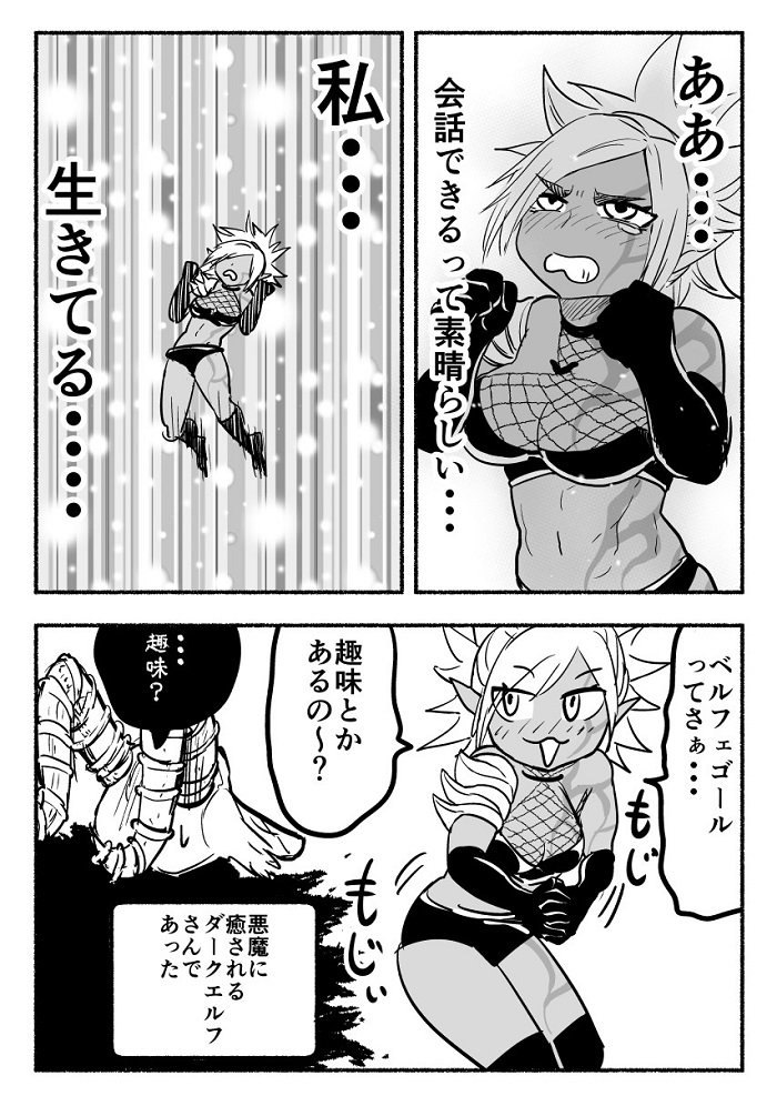 人生をかけた復讐を終えた、ダークエルフさんは暇を持て余している７ 