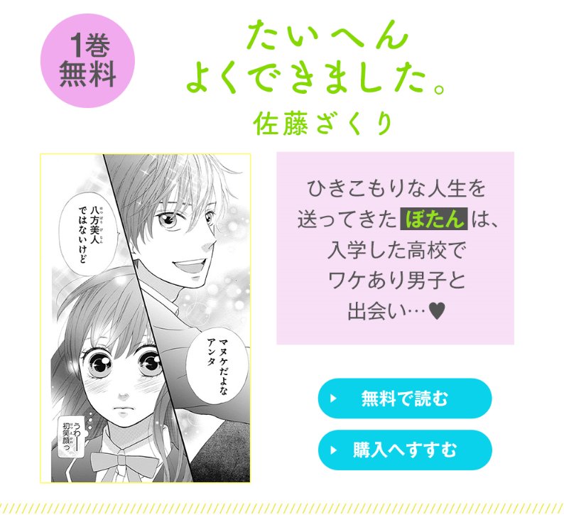 マーガレット編集部 Dmで持ち込み受付中 A Twitter 佐藤ざくり たいへんよくできました 1巻無料配信中 にこいちマーガレット11 12号キャンペーンで 6 14まで無料配信中 現在連載中の アナグラアメリ もよろしくね たいへんよくできました 1巻 マーガレット編集部 Dmで持ち込み受付中 A Twitter 佐藤ざくり たいへんよくできました 1巻無料配信中 にこいちマーガレット11 12号キャンペーンで 6 14まで無料配信中 現在連載中の アナグラアメリ もよろしくね たいへんよくできました 1巻