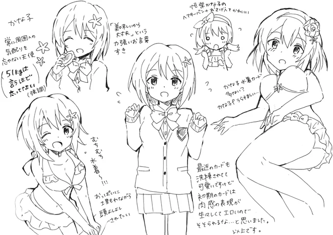 #リプ来たキャラでコピー用紙一枚埋める
三村かな子ちゃん! 水着かな子の日焼け止め塗り係になりたい 