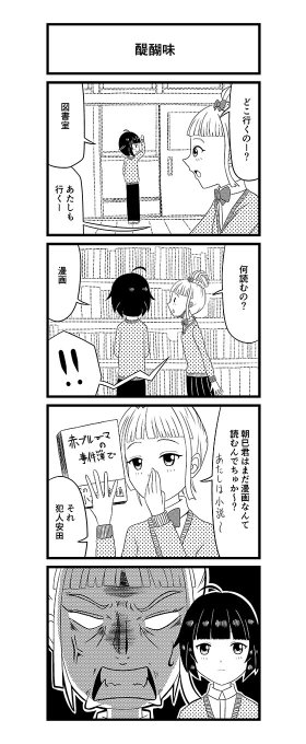 オチ を含むマンガ一覧 古い順 ツイコミ 仮