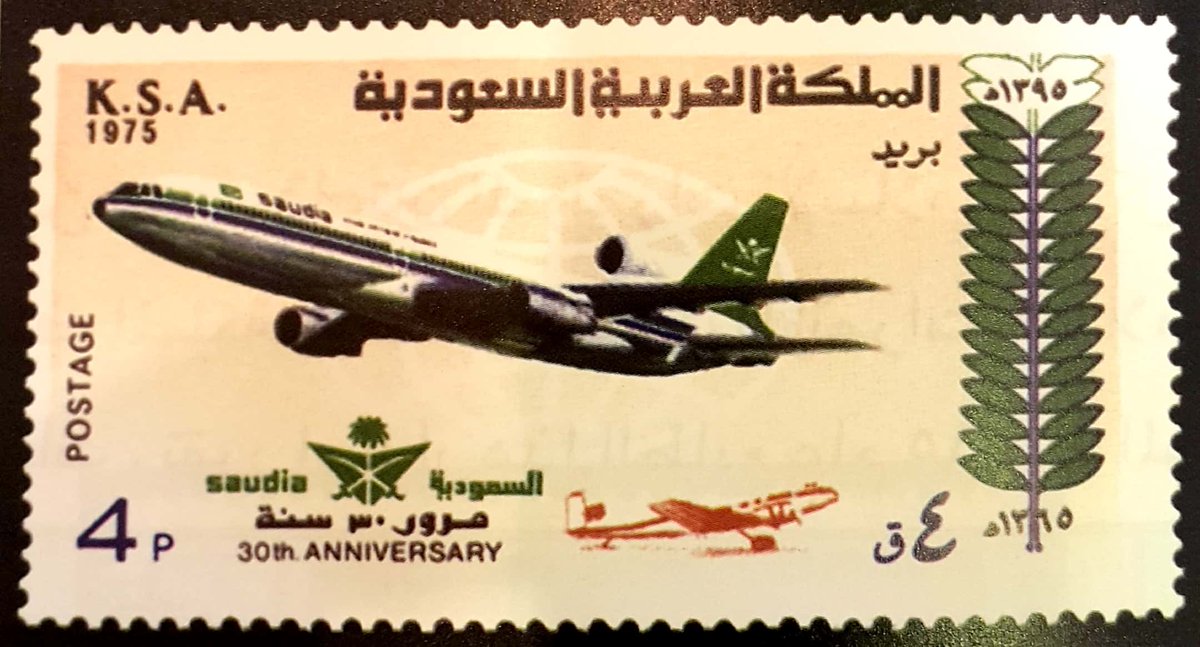مبارك القحطاني On Twitter هواية الطوابع إصدار بريدي بمناسبة مرور 30 عام على تأسيس الخطوط الجوية السعودية صدر عام1975 وكانت البداية عام 1945 عندما قدم الرئيس الأمريكي روزفلت هدية طائرة نوع دي سي