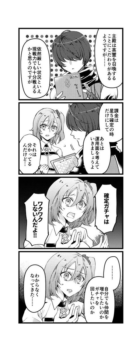 【王の器仙台2新刊サンプル】「小太郎くんとマスターちゃんのわくわくFGO」ギャグ4コマ/28P/小太郎と女マスターが中心ですがCP要素はほぼないです。1話に4コマ7本で5話載ってます。