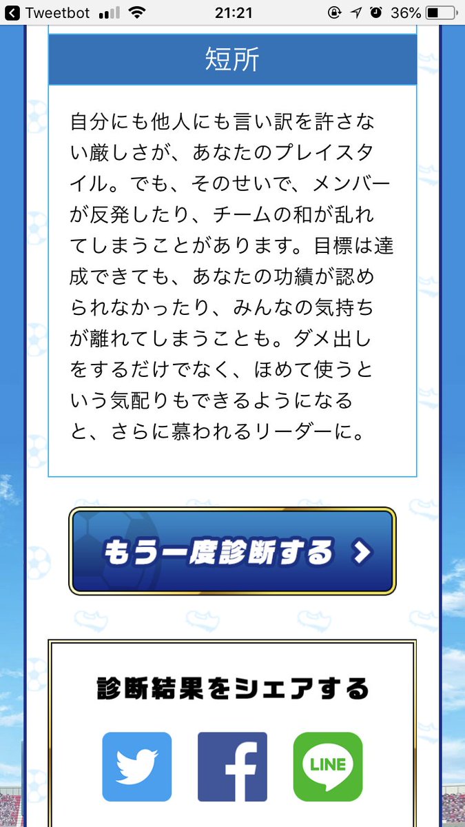 キャプテン翼キャラクター診断 で 即座で思い出される有名キャラクター診断に混じって エル シド ピエールとか言われたんですが誰ですかｗ との声も Togetter