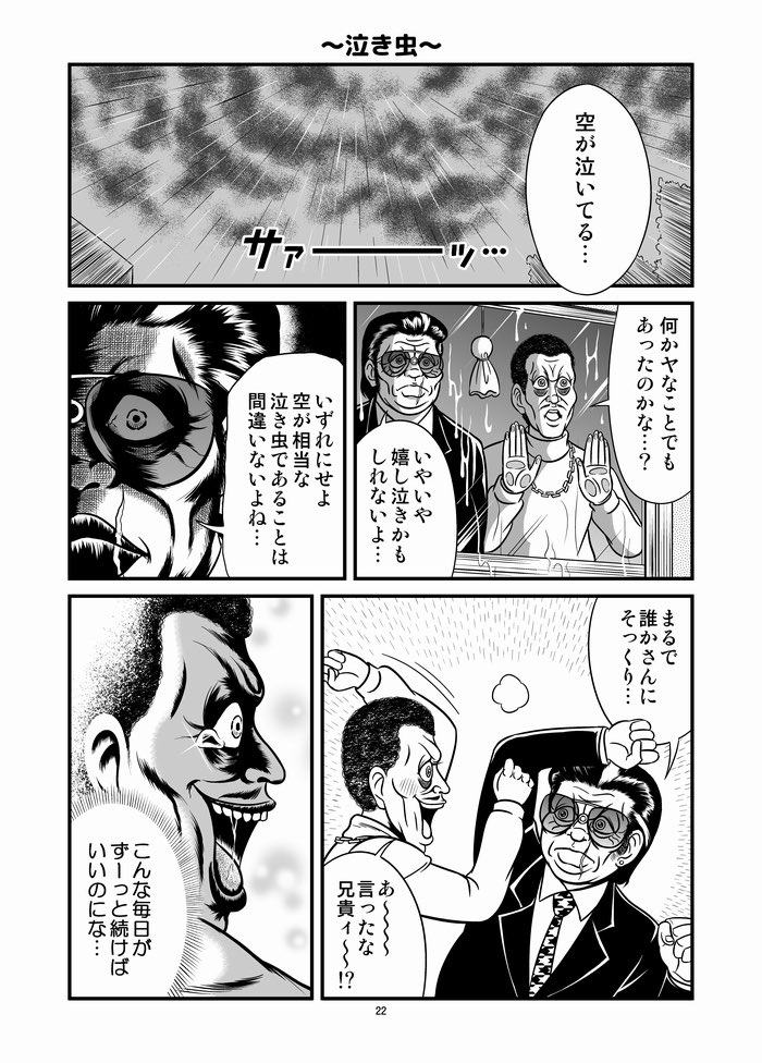 中川ホメオパシー お知らせ なかよし番外地 の単行本が6 11に発売されます 降っても晴れてもなかよしな漫画です ぜひぜひ T Co Iy6dy7sk5b