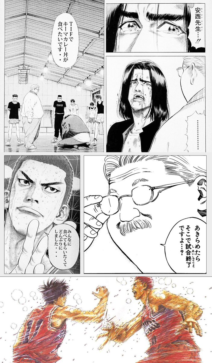 あきらめたら試合終了