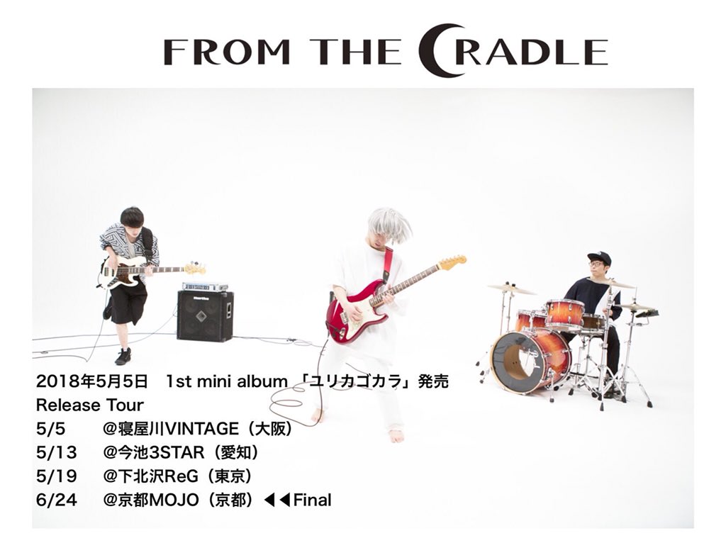 FROCRA's tweet photo. 6/24、解禁です！
FROM THE CRADLEのツアーファイナルは京都mojoにて！
よろしくお願いします🤲 https://t.co/DBbvsZyex2