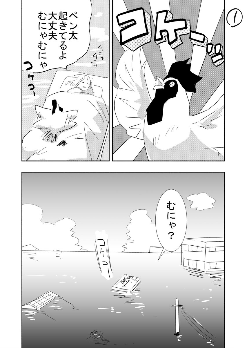 ペンギン屋さん２ 