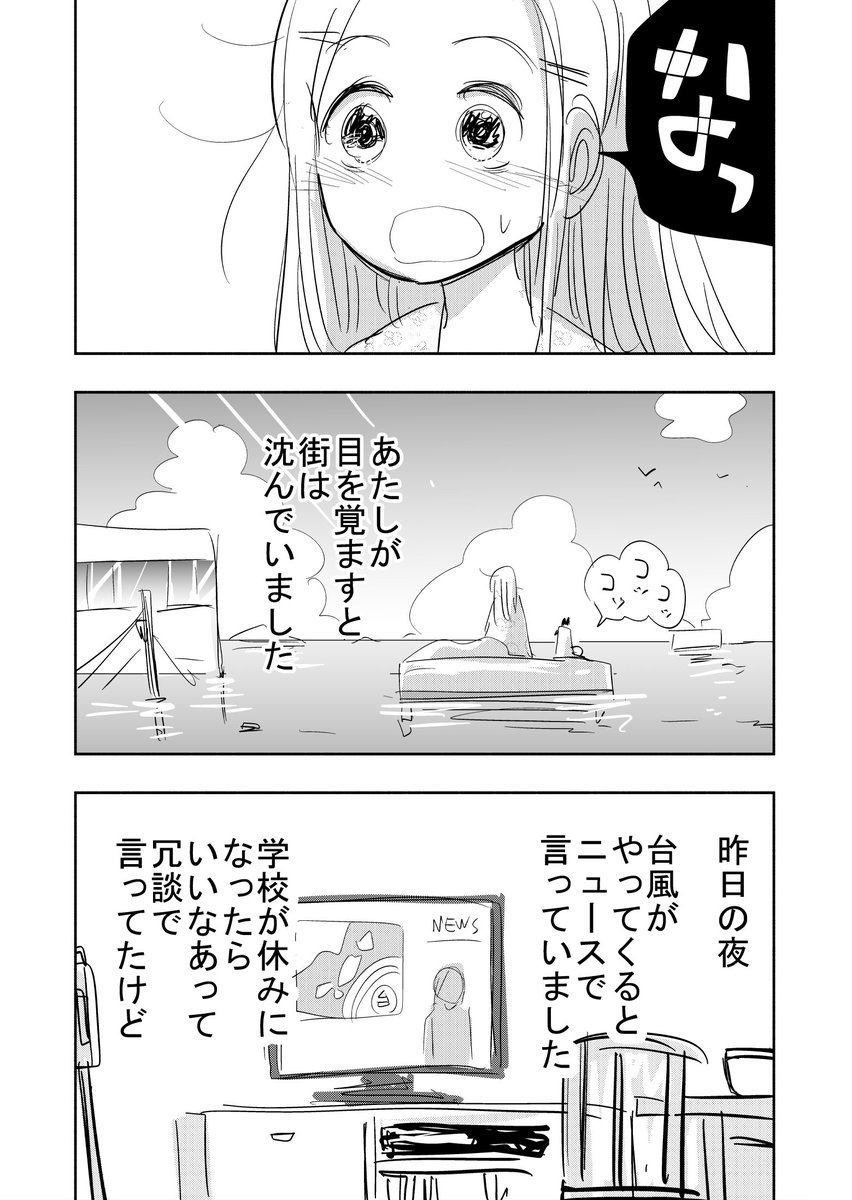 ペンギン屋さん２ 