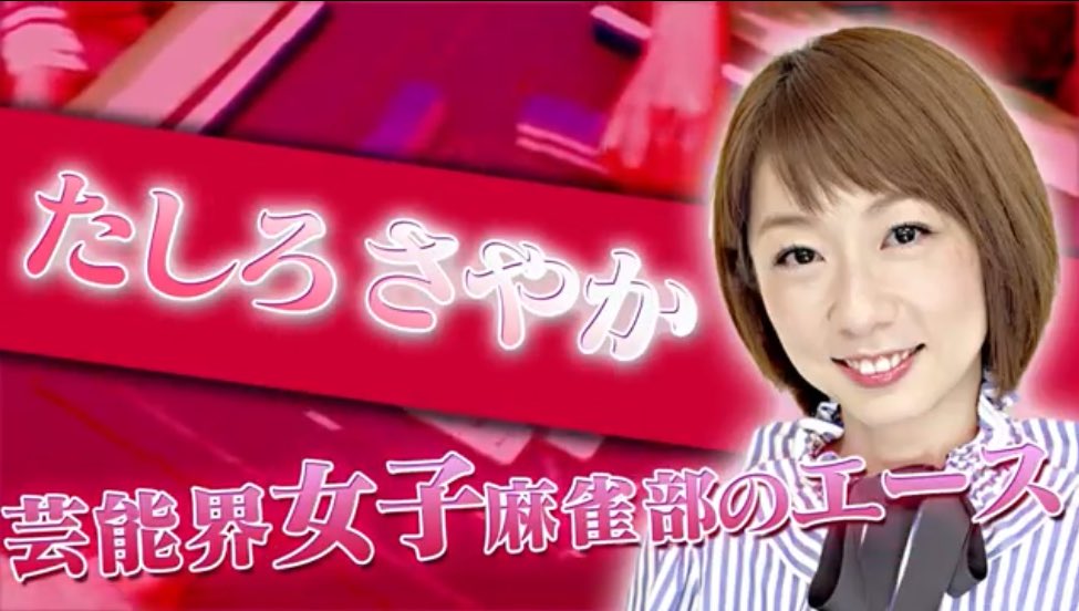 たしろさやか No Twitter 6月16日 18 00 Dtvチャンネル King Of 麻雀 T Co 5rfjuaydot T Co 74cfsnuewk 31日間無料で観れるトライアルに今から入っておくのがオススメです みんな 応援してねーーー T Co Uxihf28gwc たしろさやか No Twitter 6月16日 18 00 Dtvチャンネル King Of 麻雀 T Co 5rfjuaydot T Co 74cfsnuewk 31日間無料で観れるトライアルに今から入っておくのがオススメです みんな 応援してねーーー T Co Uxihf28gwc