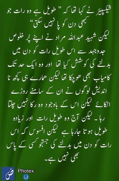 BalochNimal's tweet photo. میرے ہاتھ میں حق کا جھنڈا ہے
میرے سر پے ظلم کا فندا ہے
میں مرنے سے کب ڈرتا ہون
میں موت کی خاطر زندہ ہون
میرے خون کا سورج چمکے گا                تو بچہ بچہ بولے گا. 
میں باغی ہون میں باغی ہون..   🇱🇾🇱🇾✌ https://t.co/6eCRm6itfX