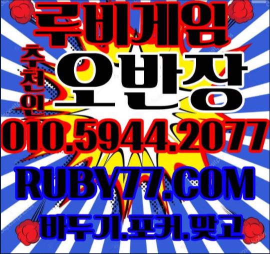 gme1001's tweet photo. #루비게임
#루비게임주소
#루비게임바둑이
#루비게임바두기
#루비게임매장
#온라인루비게임
#루비게임사이
#루비게임포커
#루비게임추천인
#ruby루비게임
#바닐라루비게임
#루비게임본사
#주소루비게임
#루비게임루비 https://t.co/vaPMIVTAmI