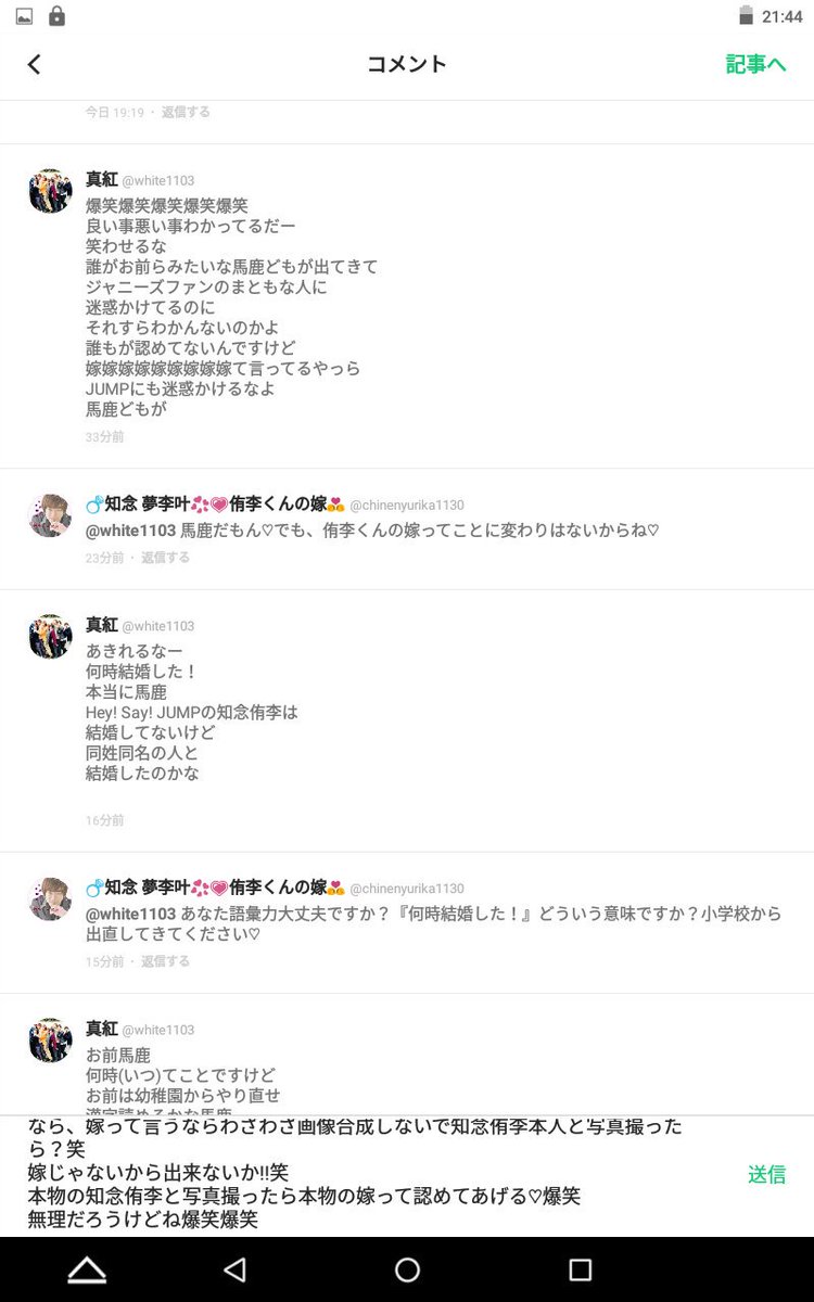 ふわゴリラ 知念侑李 嫁 馬鹿嫁 山田ふわめる と一緒 メンタル弱い ふわゴリラ 知念侑李 嫁 馬鹿嫁 山田ふわめる と一緒 メンタル弱い