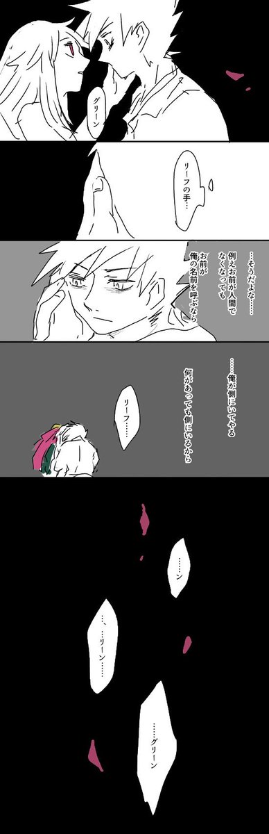 君に花咲く夢 