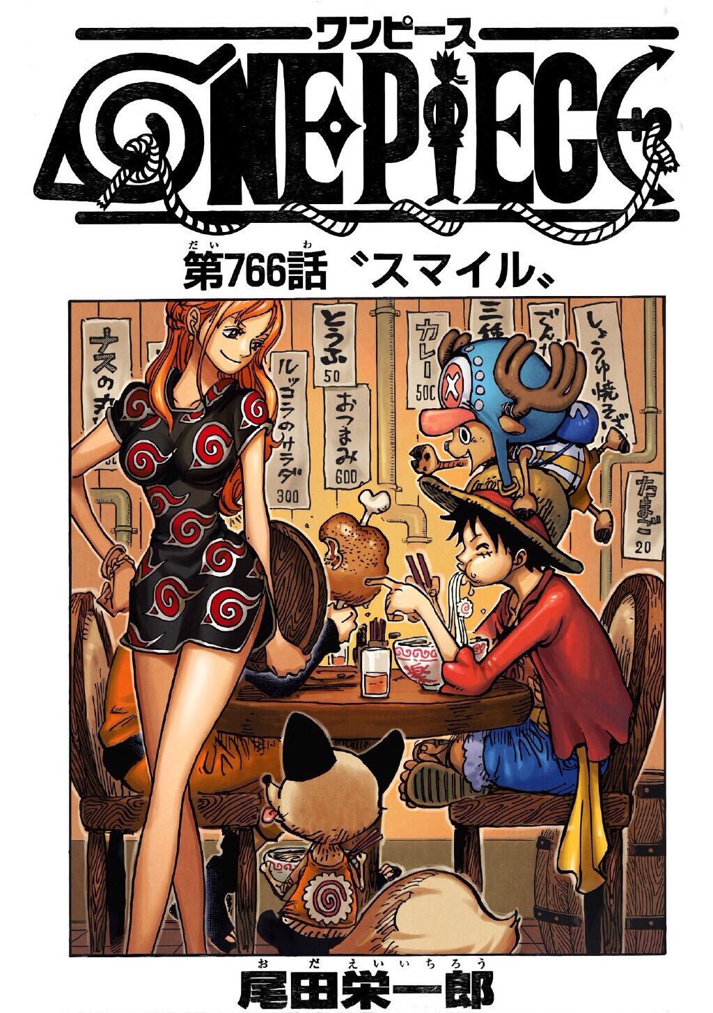 ワンピース海賊団 One Piece Naruto ワンピース Naruto T Co S3jkjdercv Twitter