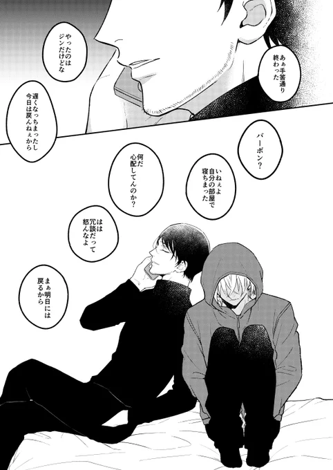 助けられなかった日 