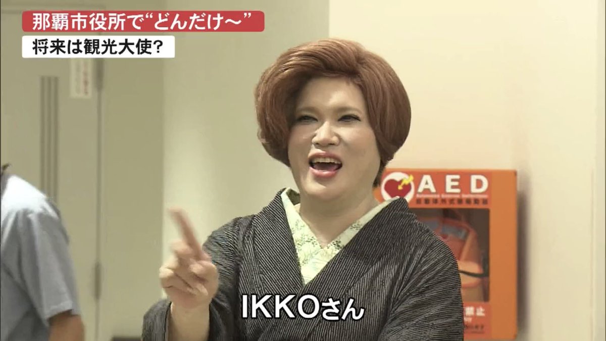 Ikkoさん沖縄の好きなとろを笑顔で答えてスタジオが幸せな空気に包まれる Togetter Ikkoさん沖縄の好きなとろを笑顔で答えてスタジオが幸せな空気に包まれる Togetter