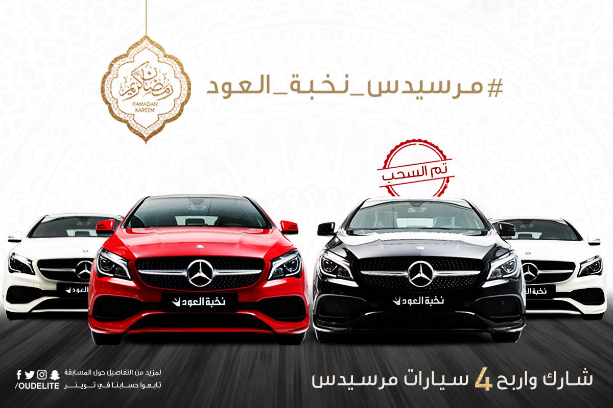 المرسيدس الثانية بتكون لمين؟ 💭
انتظرونا مع ثالث سؤال للمرحلة الثانية اليوم الساعة 9:30 🏆
خلوكم قريبين 💪
#مرسيدس_نخبة_العود