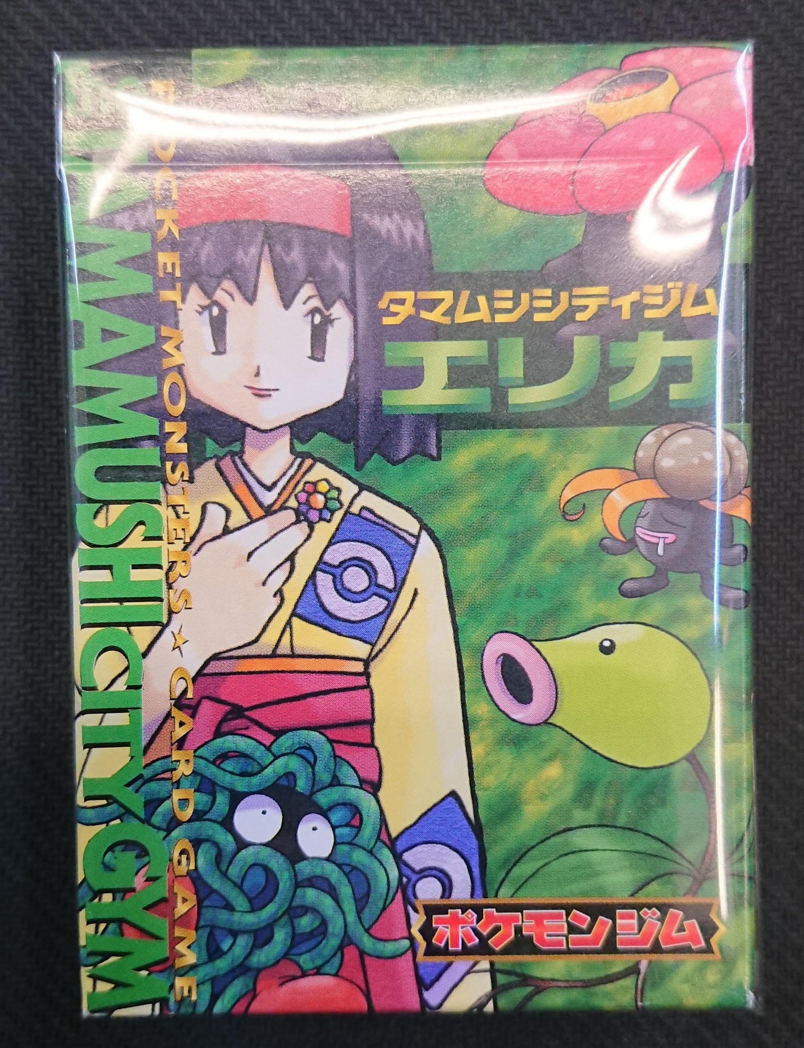 萬屋盛岡店トレカコーナー 入荷情報 ポケモンカードゲームから珍しい商品をご紹介いたします ポケモンジムシリーズのエリカのデッキですヽ ノもう本当に懐かしすぎて コイン欠品でカード数枚微キズがありましたのでご確認の上 萬屋盛岡店トレカコーナー 入荷情報 ポケモンカードゲームから珍しい商品をご紹介いたします ポケモンジムシリーズのエリカのデッキですヽ ノもう本当に懐かしすぎて コイン欠品でカード数枚微キズがありましたのでご確認の上