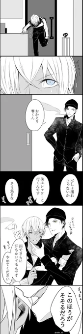 『雨と汗』 