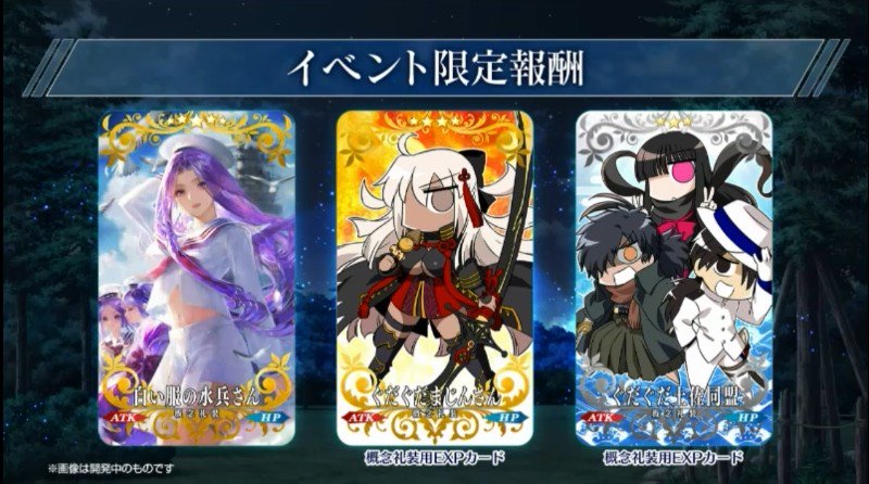Fgo ぐだぐだ帝都聖杯奇譚1945開催 坂本龍馬に岡田以蔵 そして魔人セイバーこと沖田総司オルタがアルターエゴ実装で大盛り上がり Togetter
