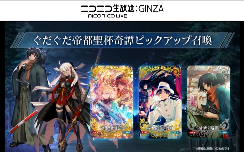 Pash 編集部 Auf Twitter Pash Fgo 新イベント ぐだぐだ帝都聖杯奇譚 や3周年記念イベントの情報が公開 配布サーヴァントは星4ライダー 坂本龍馬 だ 新サーヴァントには星5アルターエゴ 沖田総司 オルタ や星3アサシン 岡田以蔵 が登場 T Co