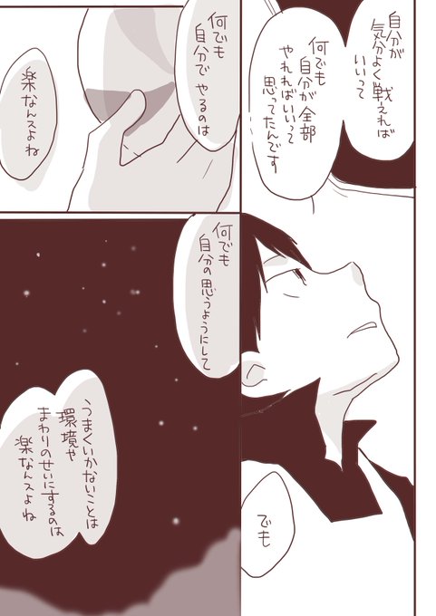 からすの移動式レストカー を含むマンガ一覧 ツイコミ 仮