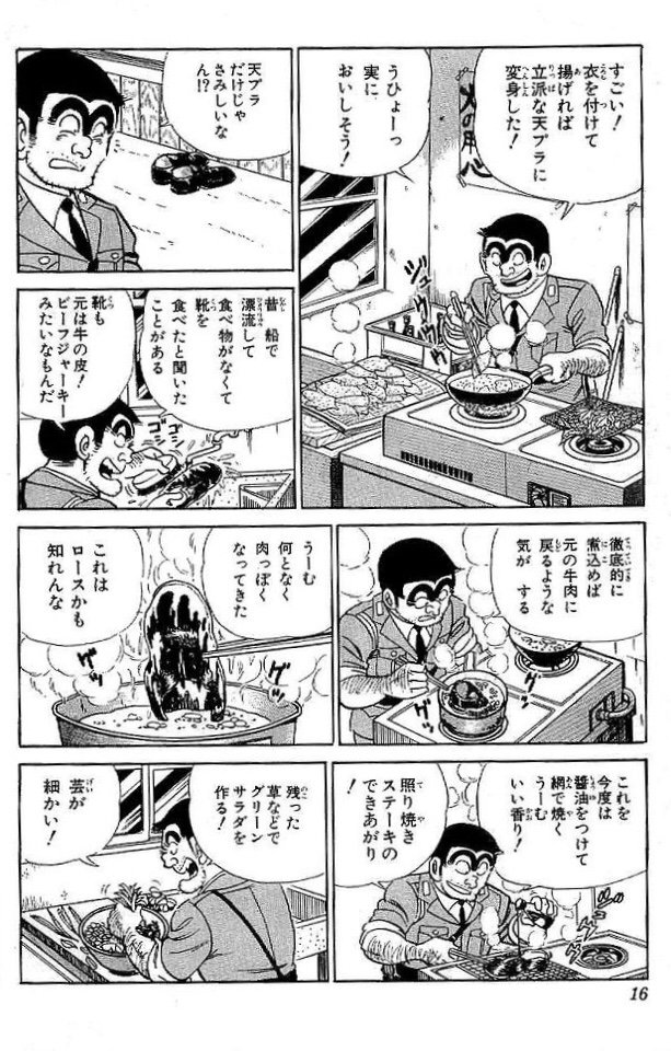 館長 Misterhiropon Garekinosima これこれ で 私も 革靴はよく煮たら食べられるんだって思ってました 実のところどうなんでしょう 食べられるの 食べられないの Twitter