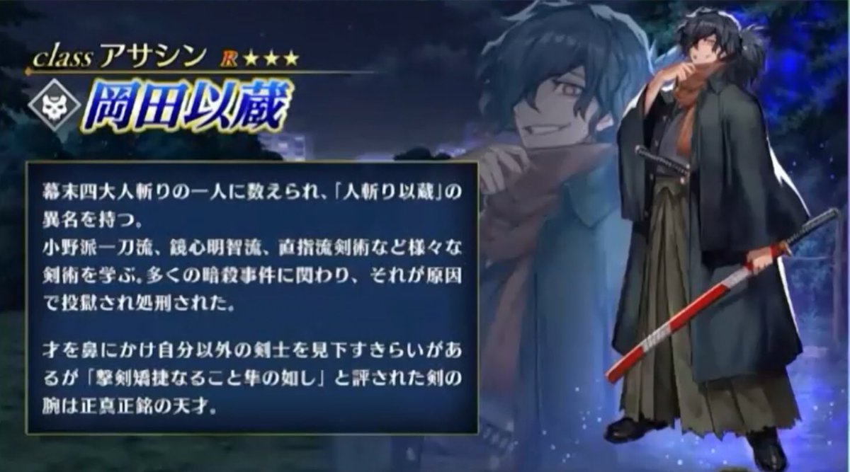 ハッシュタグ 魔神セイバー ハッシュタグ 魔神セイバー
