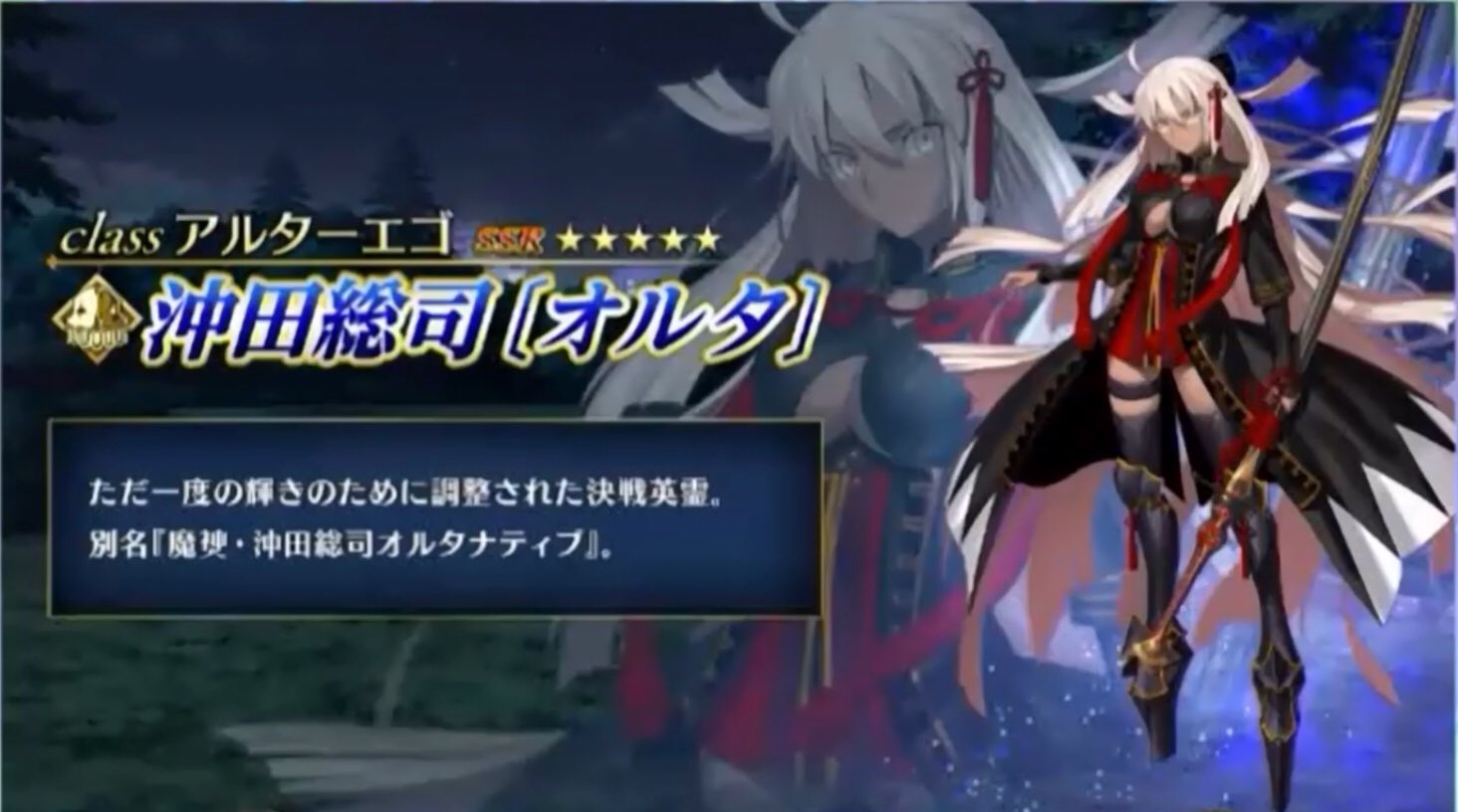 Fgo新規サーヴァントは3騎 星5サーヴァント 沖田オルタ 魔神セイバー クラス アルターエゴ 星4サーヴァント 坂本龍馬 配信サーヴァント クラス ライダー 星3サーヴァント 岡田以蔵 クラス アサシン これは引かねば 魔神セイバー Fgo