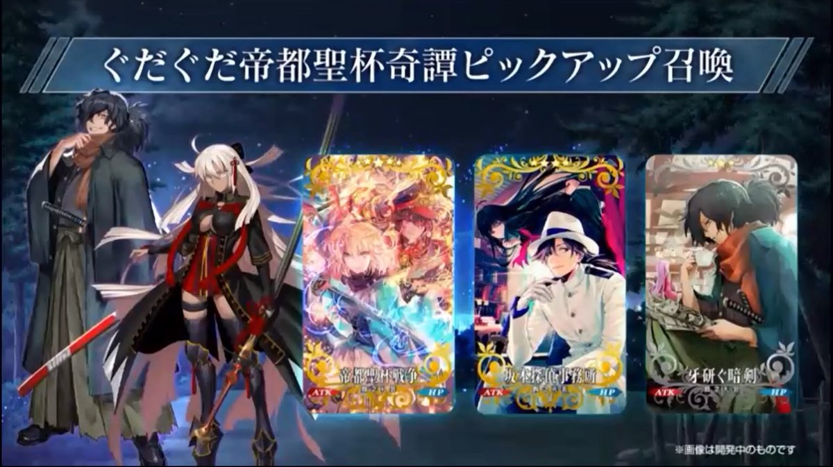 ハッシュタグ 魔神セイバー ハッシュタグ 魔神セイバー